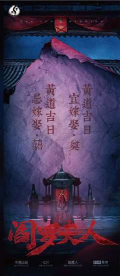 阎罗夫人-资料图