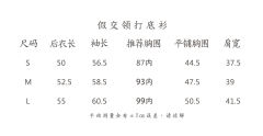 汉元素打底衫-资料图