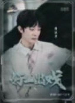 名学典藏卡3.0 SSR3