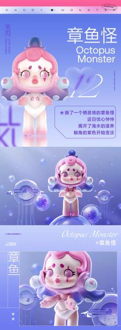 糖果怪物小镇系列-资料图