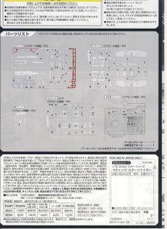 Spacecrafts & Vehicles 1/72 X翼星际战斗机-资料图
