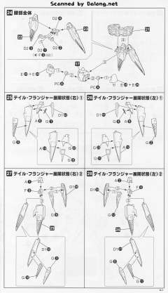 RVR-14飞刃夜叉 飞燕-资料图