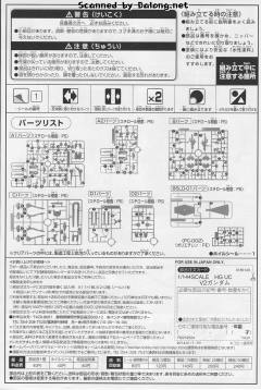 HGUC LM314V21 V2高达-资料图