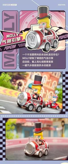 POP CAR Super Track Series-资料图