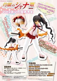 夏娜 Strawberry Milk ver.-资料图