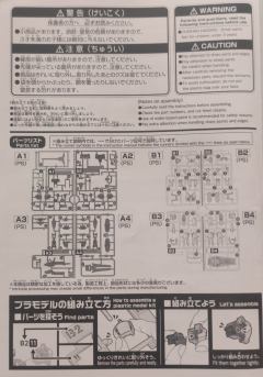 EG GAT-X105 强袭高达 枪盾装备-资料图