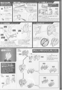 FRS 孙悟饭 超级赛亚人2-资料图
