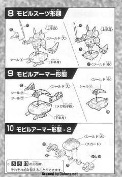 SD高达G世纪 NRX-055 猎犬GBF配色-资料图