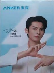 安克 ver.E