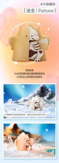 Yuki The Seasons Series-资料图