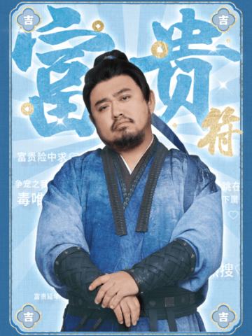 大吉大利-08