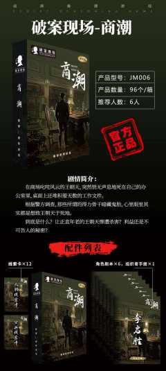破案现场-商潮-资料图