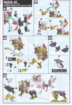 Legend BB SD高达 BB战士 真驱参大将军-资料图