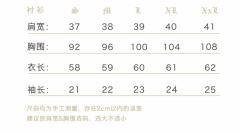 小阳葵·衬衫-资料图