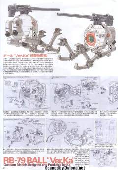MG RB-79 铁球 Ver.Ka-资料图