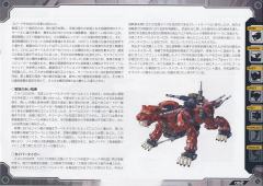 Highend Master Model EZ-016 Saber Tiger CA Color Ver.-资料图