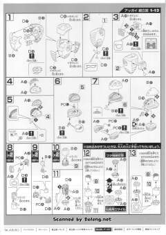 HGUC MSM-03 战蟹 MSM-04 龟霸 MSM-07S 后期型魔蟹-资料图