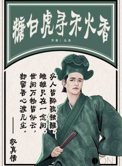 糖白虎寻禾火香-资料图