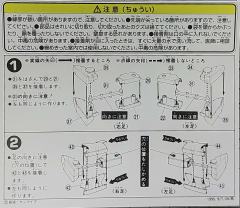 RX-77-2 钢加农-资料图