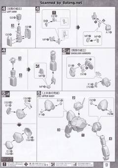 MG RGM-89 杰刚-资料图