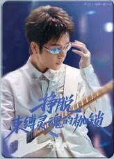 SR- CALL ME BY FIRE卡