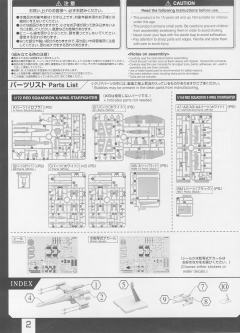 Spacecrafts & Vehicles 星球大战塑料模型 红五X翼星际战斗机-资料图