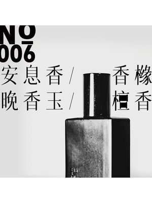 No.006泡沫