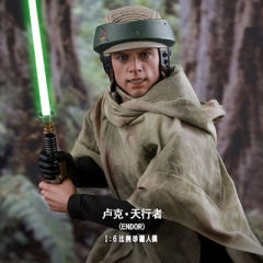 1:6比例珍藏人偶 卢克 天行者 Endor