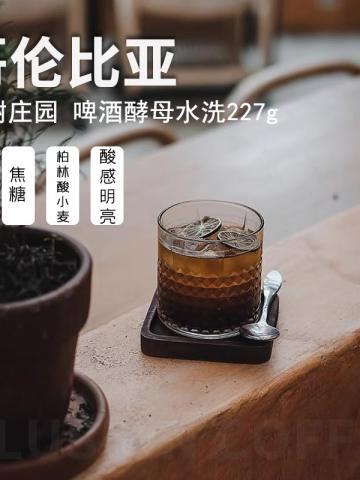 哥伦比亚松树庄园啤酒酵母水洗