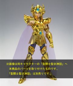 圣斗士圣衣神话 神圣衣 狮子座 艾奥里亚-资料图