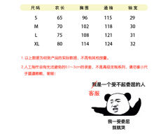 夏日水果沙冰系列·短衫-资料图