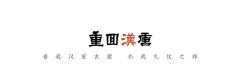 入梦引-资料图