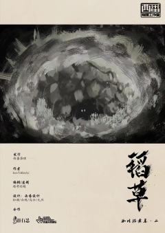稻草-资料图