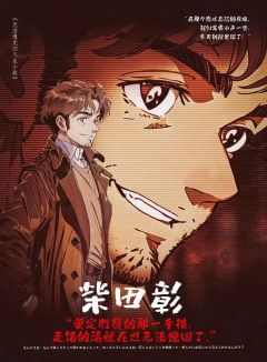 无法透光の人生小叙-资料图