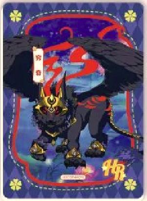 穷奇