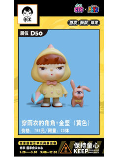 雨伞角角+金坚-黄色