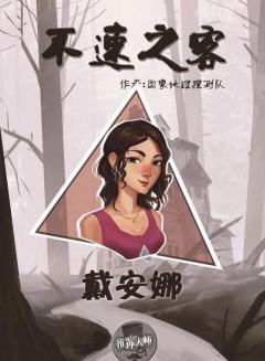 不速之客-资料图