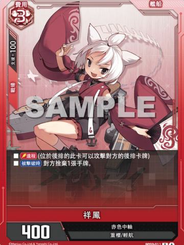 祥鳳