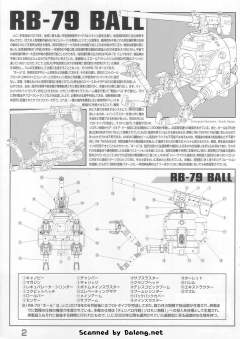 MG RB-79 铁球 鲨鱼嘴式样-资料图