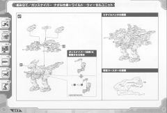 Highend Master Model RZ-030 Gun Sniper Naomi Custom with Wild Weasel Unit-资料图