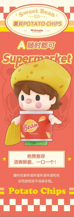 小甜豆超市系列-资料图