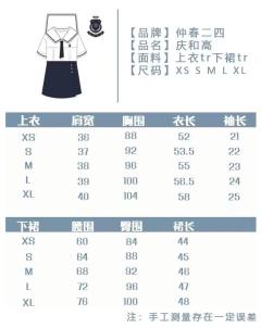 庆和高·韩式制服-资料图
