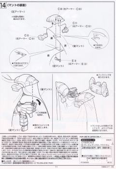 HG XXXG-01SRC 沙漠高达改-资料图