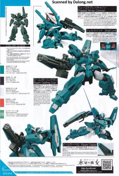 HGTWFM EDM-GA-01 乌尔魔灵高达-资料图