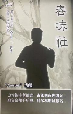 春味社-资料图