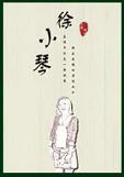 出轨-资料图
