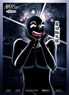 漫画里的小黑人-资料图