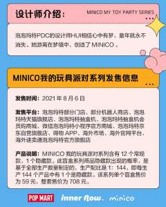 我的玩具派对-资料图