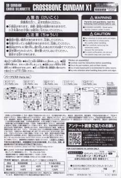 SD CS XM-X1 F97 骷髅高达X1 透明色-资料图