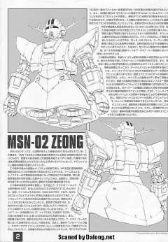 MG MSN-02 吉翁号-资料图